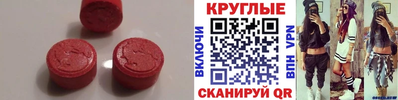 Ecstasy 300 mg  Купить  Борзя 