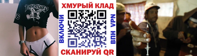 Купить где  Борзя  ГЕРОИН VHQ 