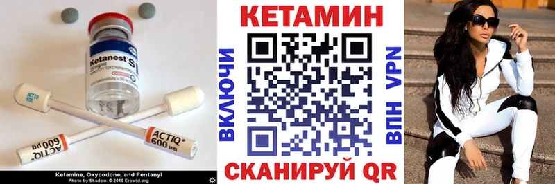 Купить где  Борзя  КЕТАМИН VHQ 