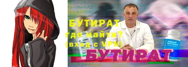 мяу мяу кристалл Кинешма