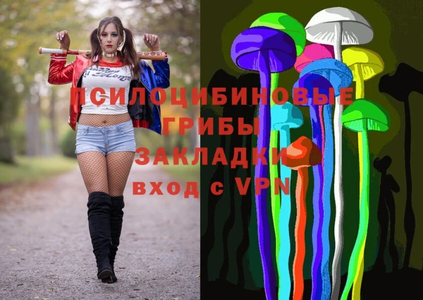 мяу мяу кристалл Кинешма