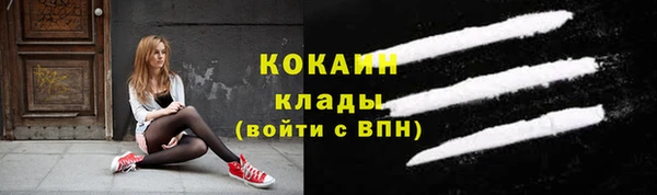 мяу мяу кристалл Кинешма
