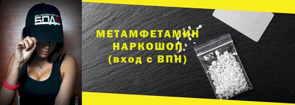 мяу мяу кристалл Кинешма
