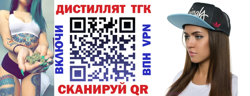 Купить закладки  Борзя  Дистиллят ТГК жижа 